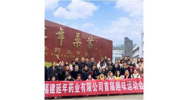 兰州辉煌房地产开发有限公司首届职工趣味运动会